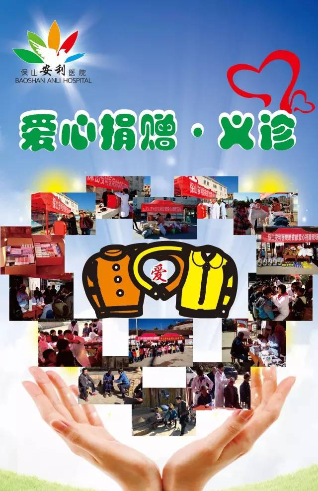 【保山安利醫(yī)院】施甸縣仁和鎮(zhèn)楊家山社區(qū)開(kāi)展義診、贈(zèng)藥、義捐活動(dòng)