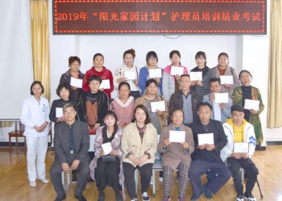 隆陽(yáng)區(qū)2019年“陽(yáng)光家園計(jì)劃”——智力、精神和重度肢體殘疾人托養(yǎng)服務(wù)項(xiàng)目護(hù)理員培訓(xùn)會(huì)圓滿結(jié)束