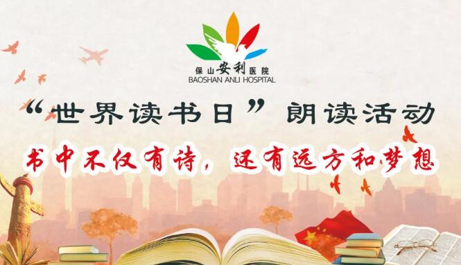 【世界讀書日】愛讀書，讀好書，我們一起來讀書~