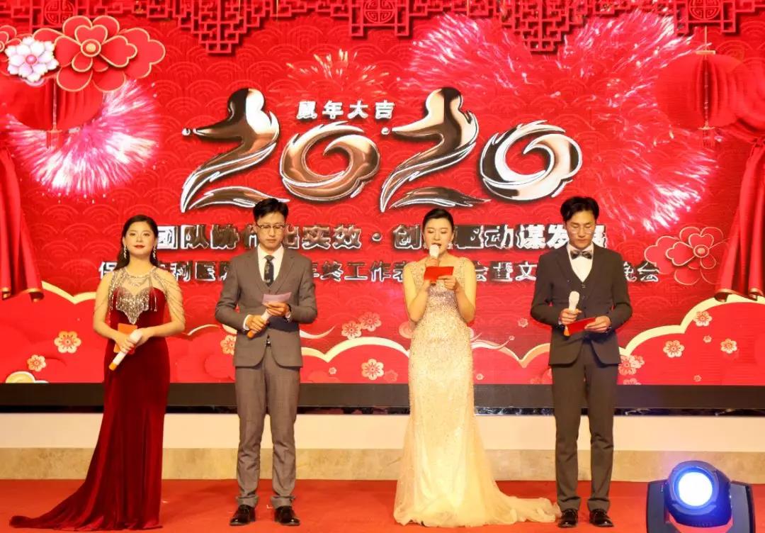 2019年度保山安利醫(yī)院年終表彰大會(huì)暨文藝匯演——團(tuán)隊(duì)協(xié)作出實(shí)效、創(chuàng)新驅(qū)動(dòng)謀發(fā)展