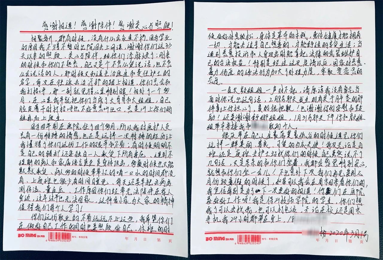 18歲揚(yáng)同學(xué)不舍離院，留下感人書信給“大哥哥大姐姐”……