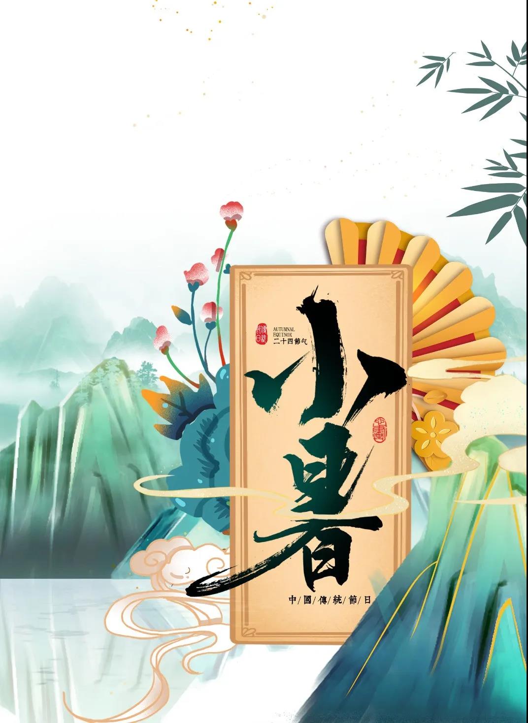 小暑降至，到院喝杯養(yǎng)生茶吧~~