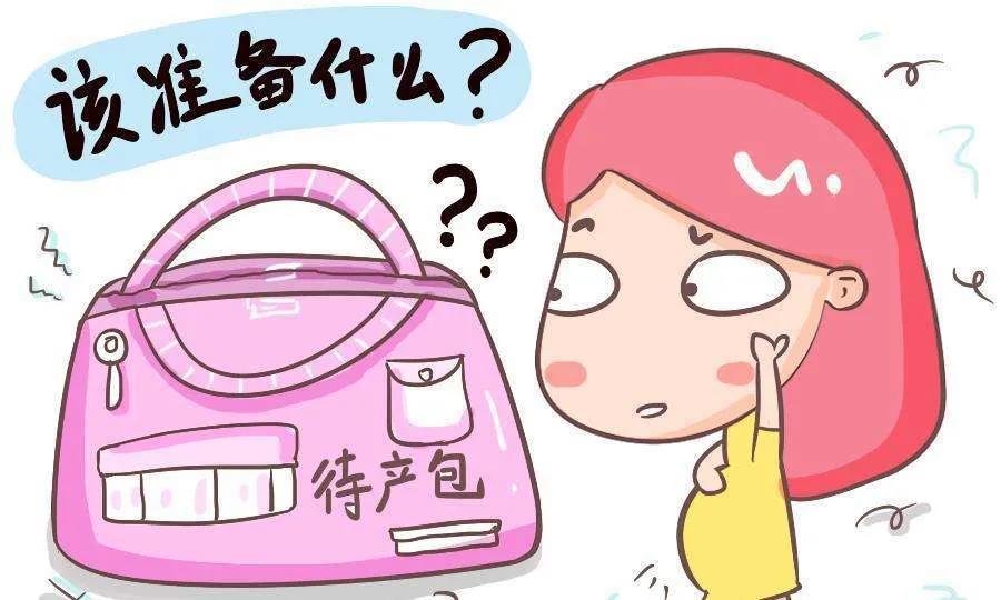 迎接新生兒，你做好物資準(zhǔn)備了嗎？（婦產(chǎn)科知識講座第十八期）