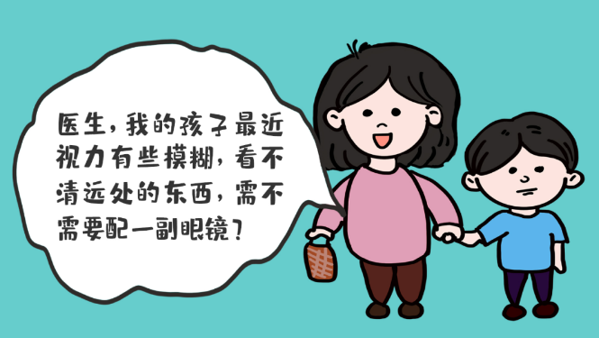 孩子視物不清，如何正確選擇配戴眼鏡？？