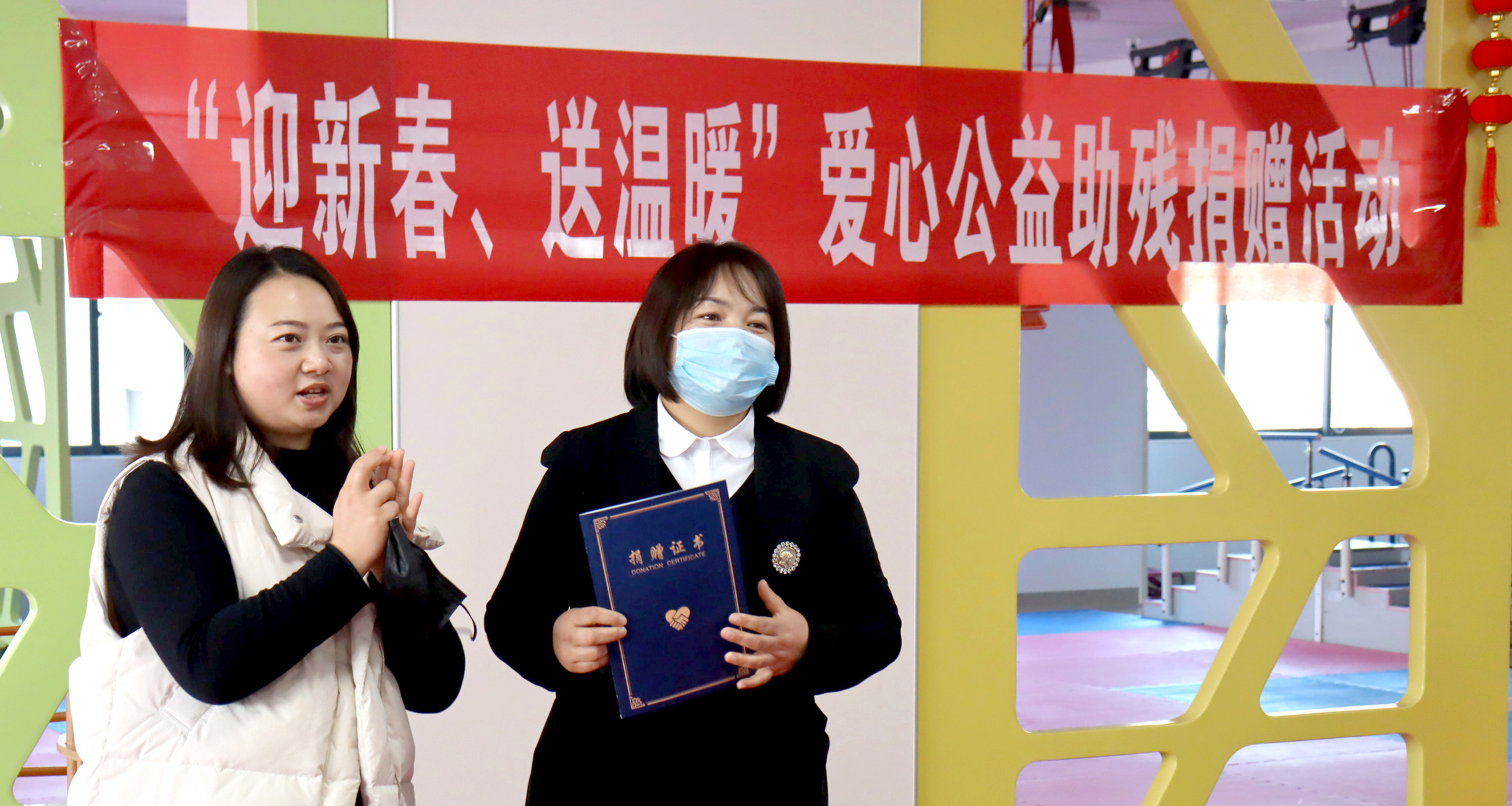 【保山安利醫(yī)院】2021年“迎新春、送溫暖”愛心公益助殘捐贈(zèng)活動(dòng)