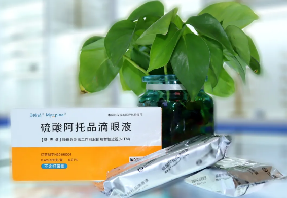 【科普】0.01% 低濃度阿托品滴眼液能有效控制近視！