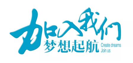 便利店工作人員招聘公告！