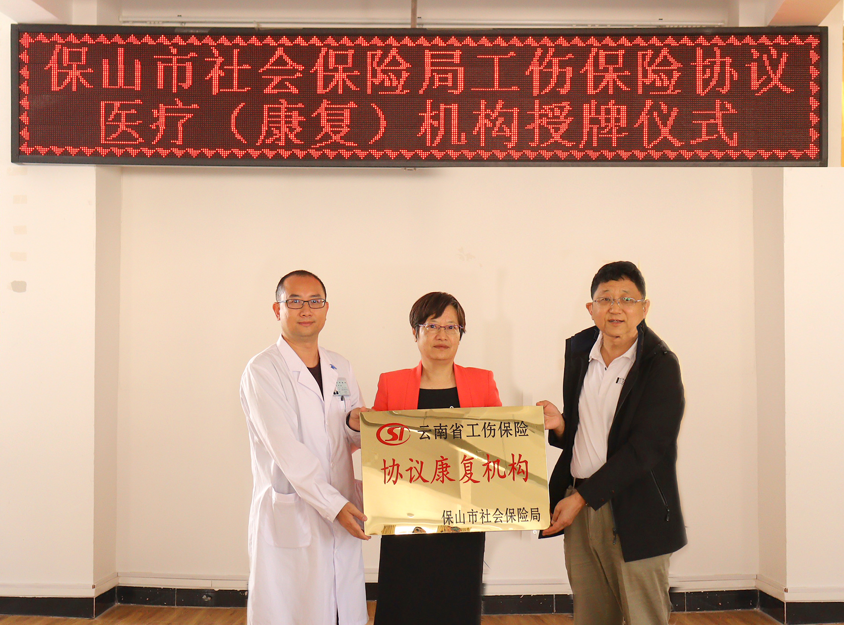 熱烈祝賀我院納入工傷保險(xiǎn)協(xié)議醫(yī)療、康復(fù)機(jī)構(gòu)