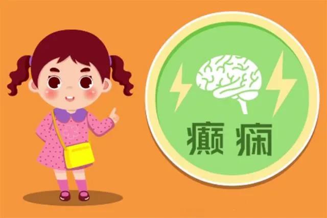 【保山安利醫(yī)院】你知道什么是癲癇嗎？