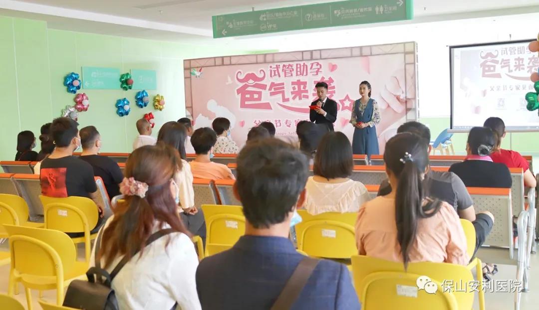 試管助孕，“爸”氣來襲！父親節(jié)專家見面會(huì)圓滿結(jié)束！