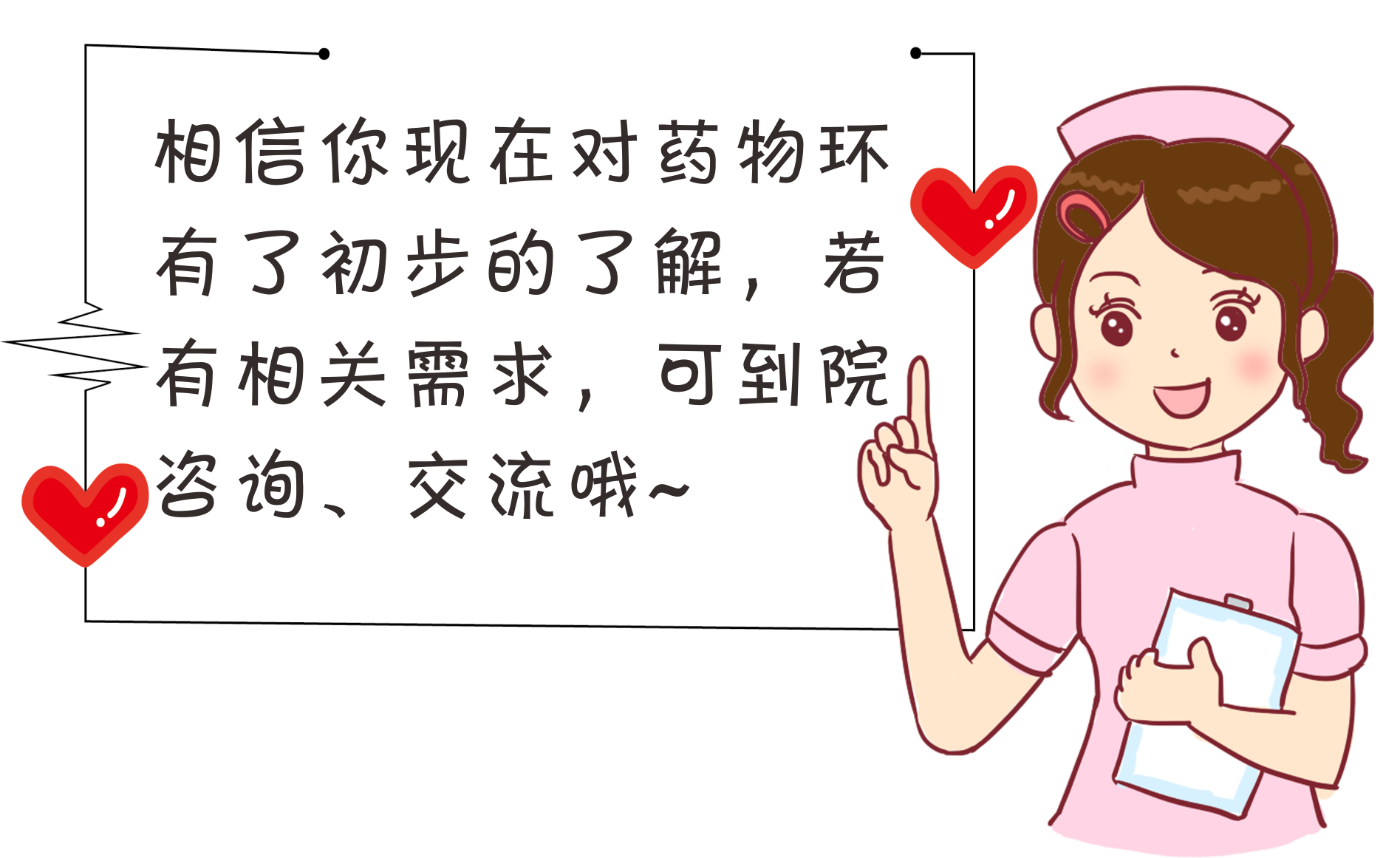 女性婦科“藥物環(huán)”，既可治病又可避孕