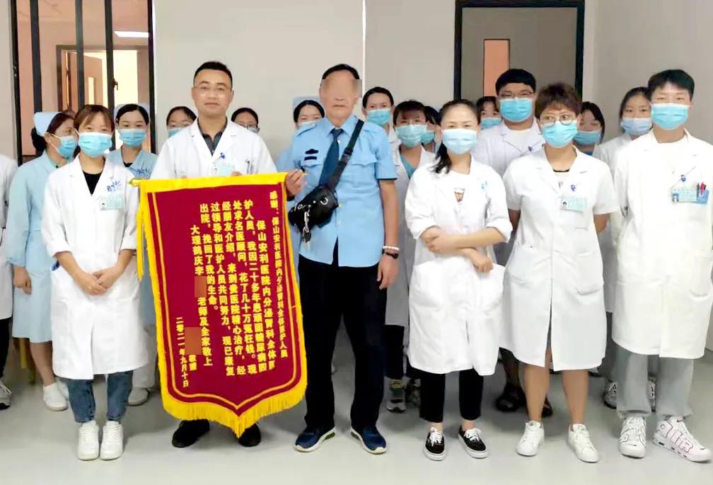【保山安醫(yī)院】病急亂投醫(yī)，糖尿病20多年花費(fèi)數(shù)十萬(wàn)，最終找到安利醫(yī)治見其效！