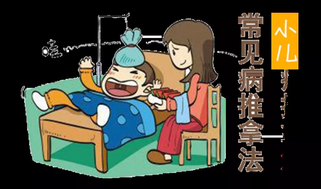 小兒健康守護(hù)，推拿動(dòng)圖大全，快收藏，別到用時(shí)找不到哦~