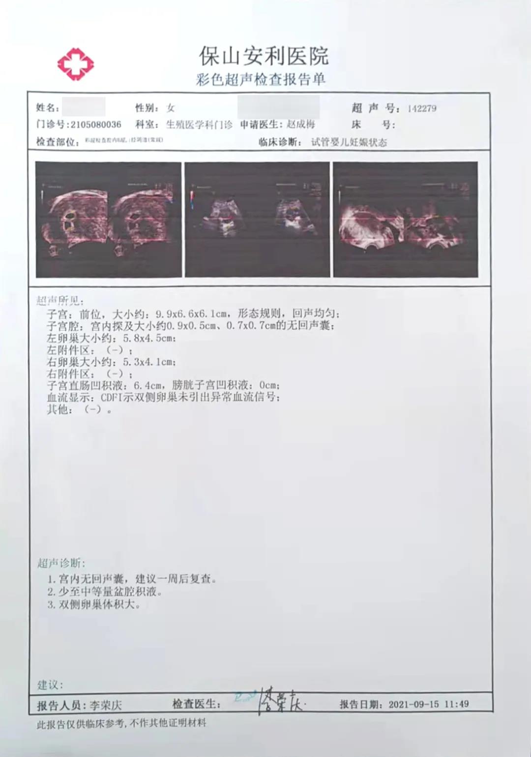 試管助孕歷程坎坷，兩對夫妻終獲雙胎之喜！