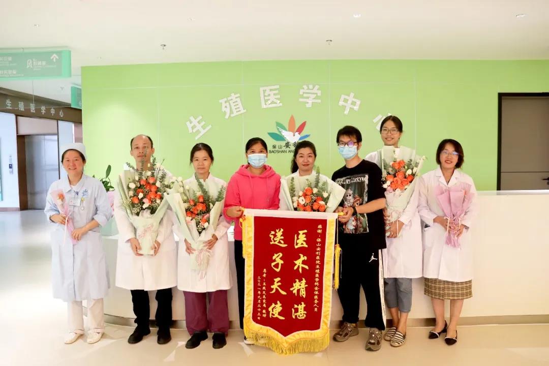保山首例冷凍胚胎移植成功，患者喜獲雙胎，贈(zèng)予鮮花、錦旗表達(dá)謝意！