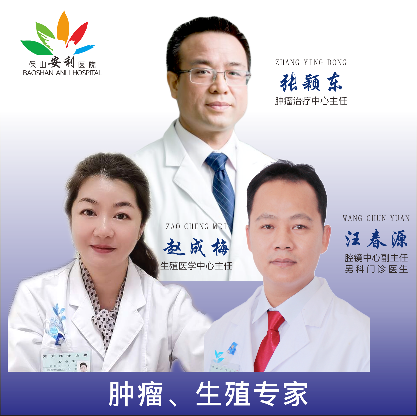 腫瘤、生殖專(zhuān)家1月21日星期五坐診施甸縣人民醫(yī)院，不容錯(cuò)過(guò)！