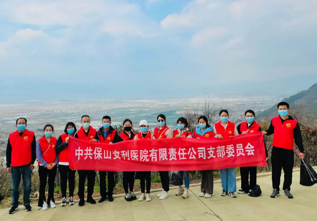 美化東山公園，保山安利醫(yī)院黨支部在行動(dòng)！