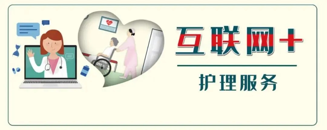 【保山安利醫(yī)院】5.12國際護(hù)士節(jié)，“互聯(lián)網(wǎng)+居家護(hù)理”服務(wù)正式上線，手機(jī)一點(diǎn)，護(hù)理到家！