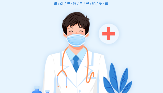 【保山安利醫(yī)院】每月29日與您相約腦卒中健康講堂！