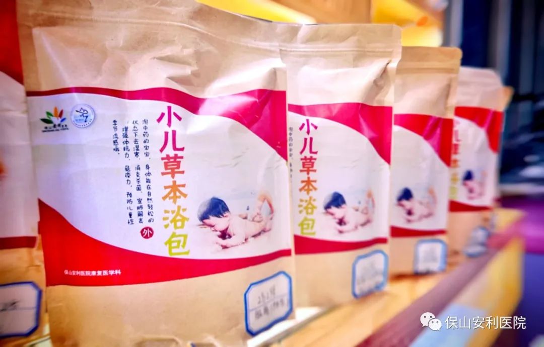 【保山安利醫(yī)院】提高寶寶免疫力，三伏藥浴泡起來(lái)~