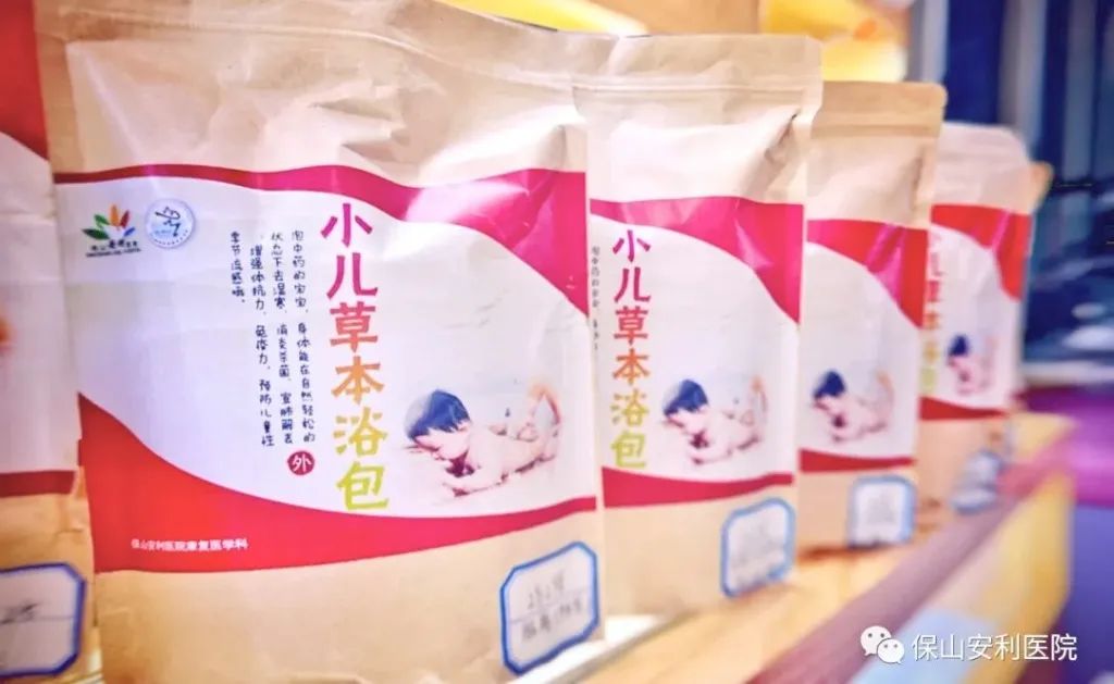 【保山安利醫(yī)院】小兒藥浴，治療寶寶常見病，不打針不吃藥在家也能自我調理~