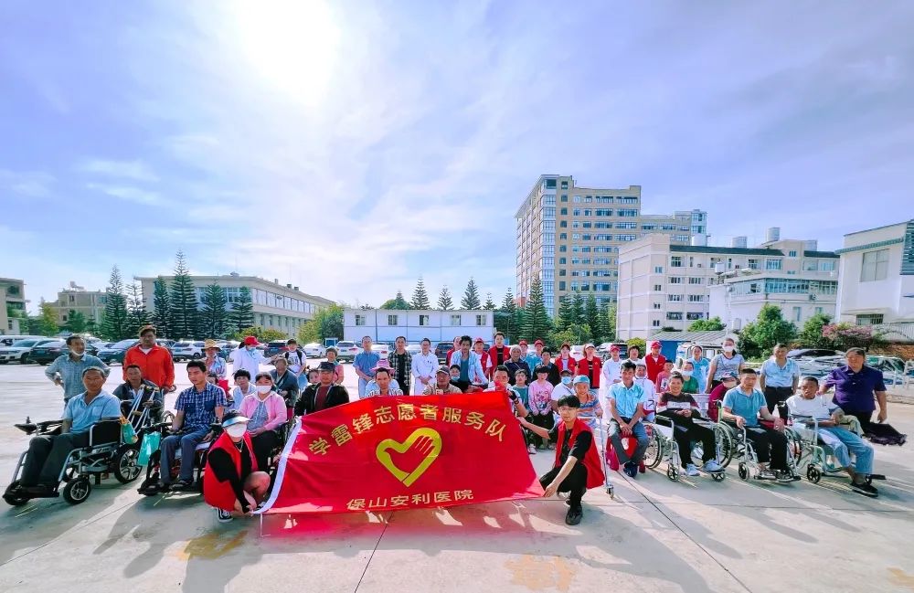 【保山安利醫(yī)院】2022年隆陽區(qū)殘聯(lián)肢體殘疾康復項目患者社會融入活動之“同在陽光下，走出家門、融入社會”游園活動