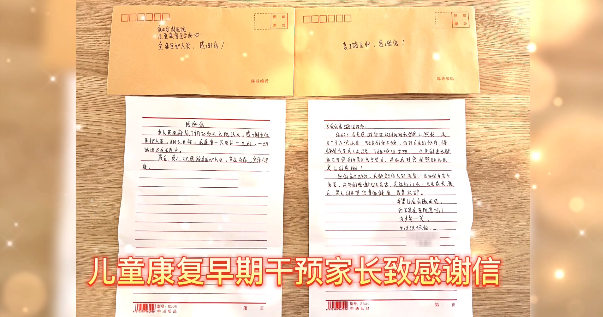 【保山安利醫(yī)院】患兒康復(fù)效果顯著，家屬親書感謝信送上錦旗以表謝意！