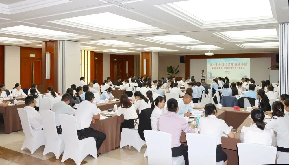 凝心齊力、篤力前行、提質(zhì)增效——保山安利醫(yī)院召開2022年秋季中層干部會議