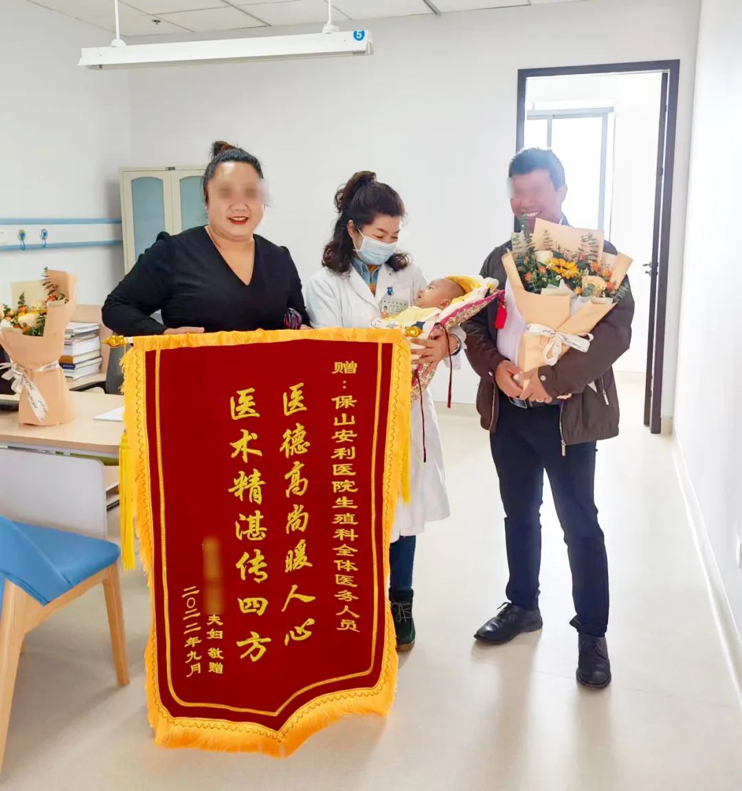【保山安利醫(yī)院】減重36斤試管助孕喜獲男寶，再次回院送上鮮花、錦旗表謝意！