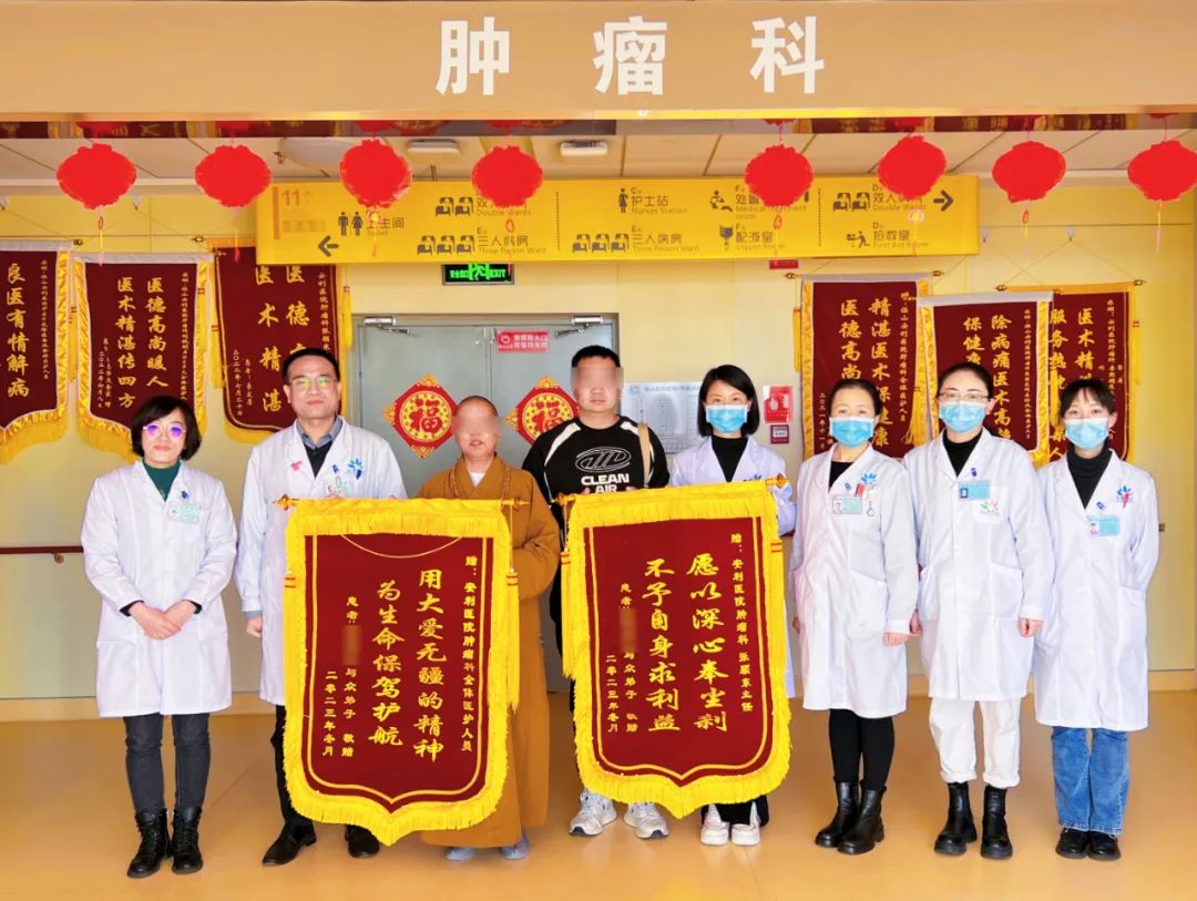 痛疾治愈贈錦旗，佛門師傅落淚訴感恩！