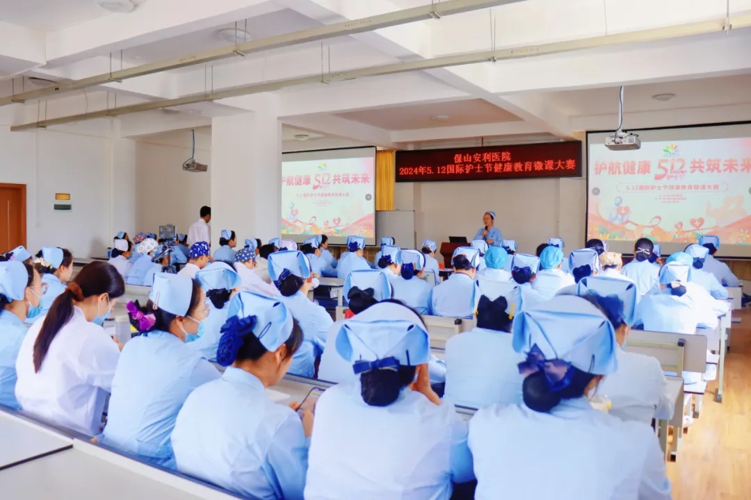 保山安利醫(yī)院成功舉辦“護航健康、共筑未來”護士節(jié)系列活動