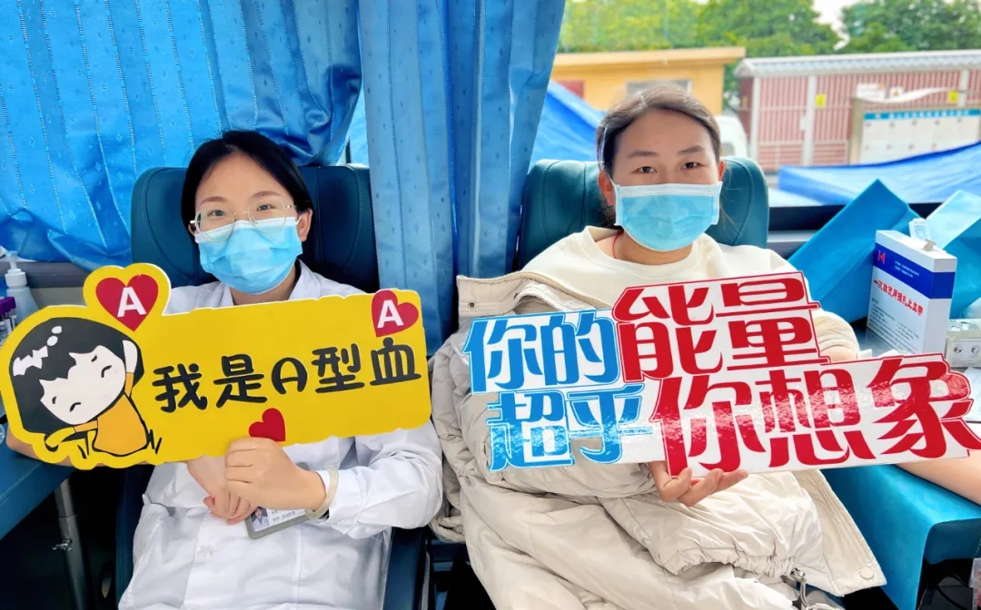 保山安利醫(yī)院丨無償獻血，為生命續(xù)航！