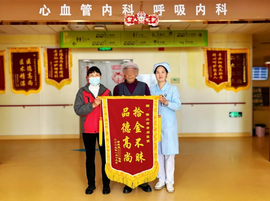 點贊！醫(yī)院保潔員拾金不昧獲贊譽！